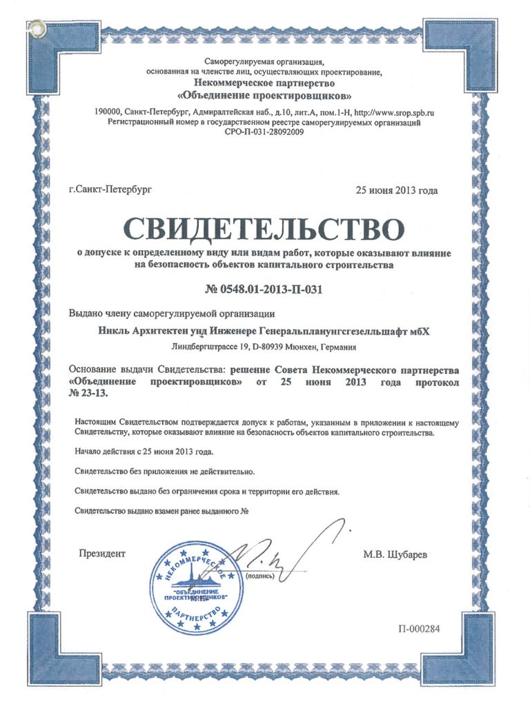 Nickl & Partner Architekten AG